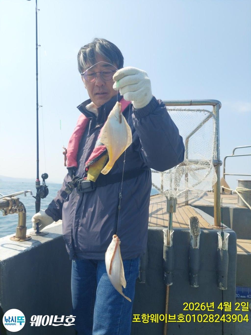 낚시뚜,도다리,가자미,구룡포항,뉴웨이브호,낚시뚜3