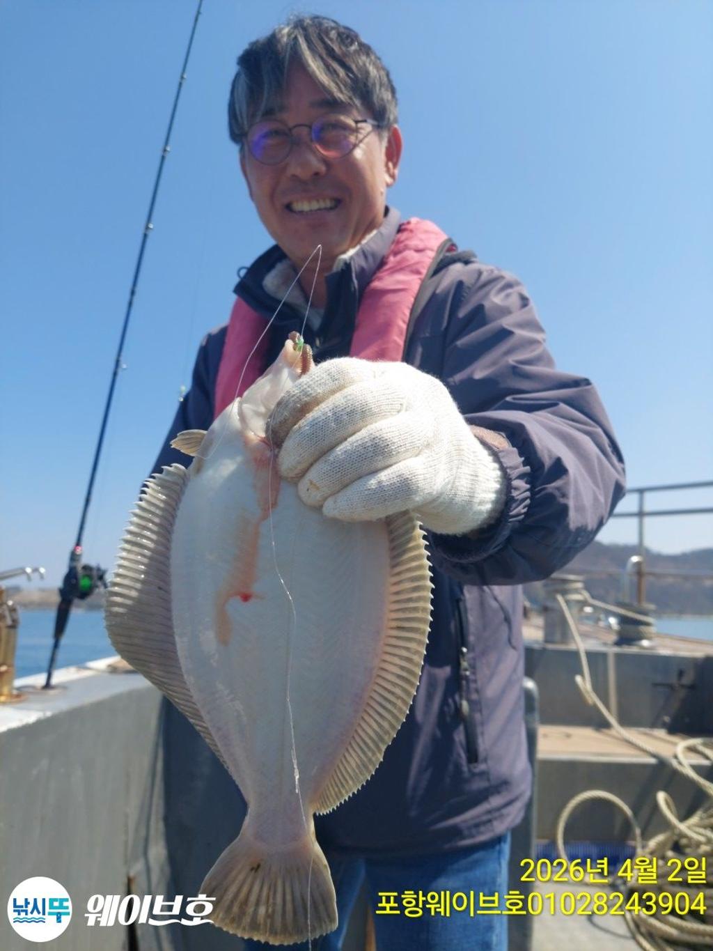 낚시뚜,도다리,가자미,구룡포항,뉴웨이브호,낚시뚜2