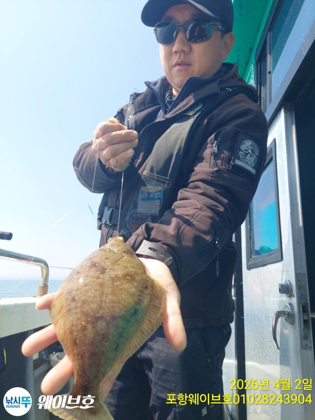 낚시뚜,도다리,가자미,구룡포항,뉴웨이브호,낚시뚜1