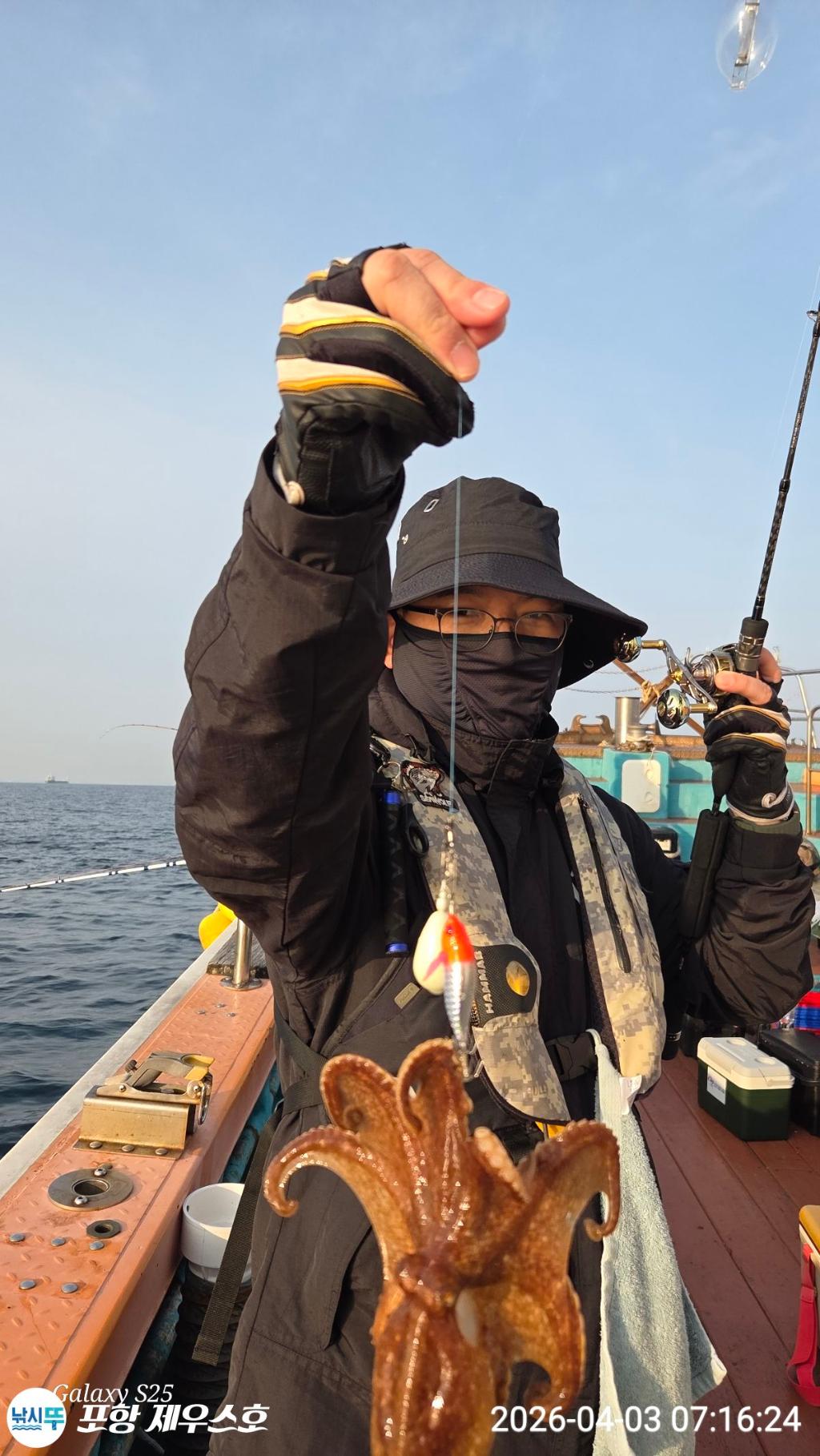 낚시뚜,쭈꾸미,영일만항,포항 제우스호,낚시뚜25