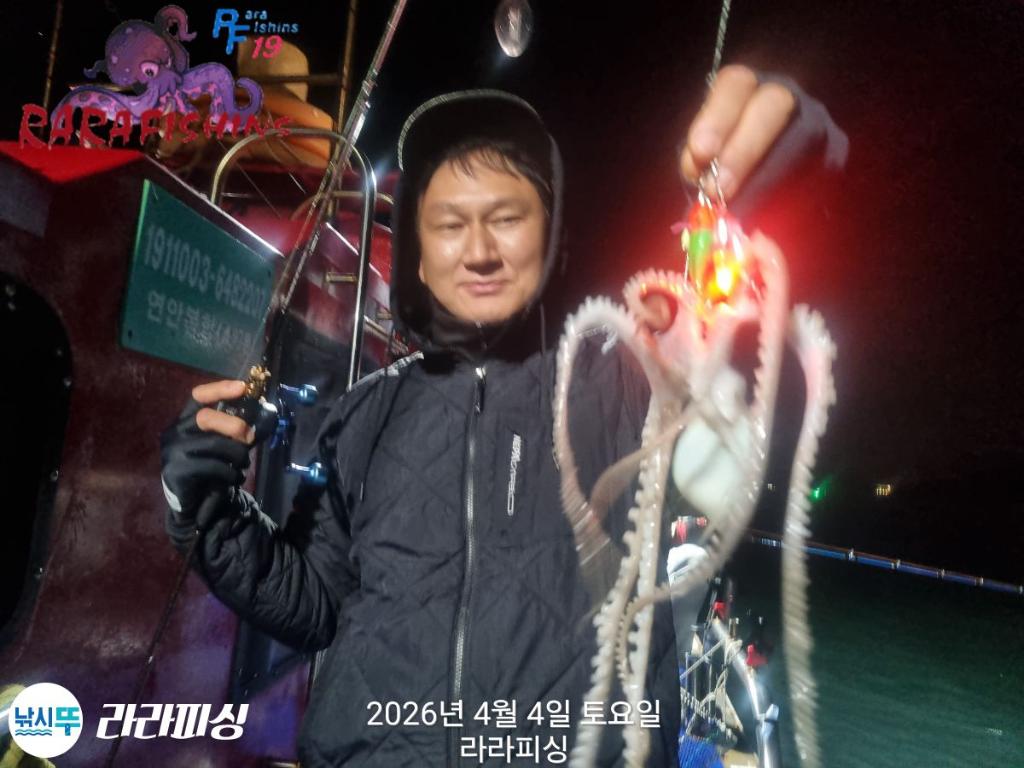 낚시뚜,낙지,속천항(진해),라라피싱,낚시뚜1