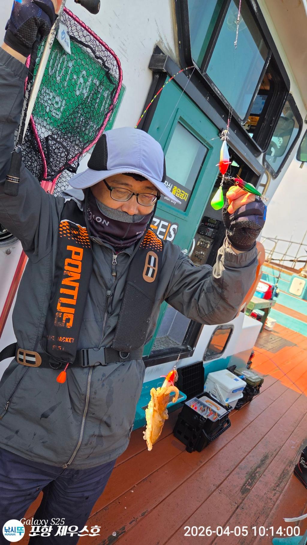 낚시뚜,쭈꾸미,영일만항,포항 제우스호,낚시뚜28