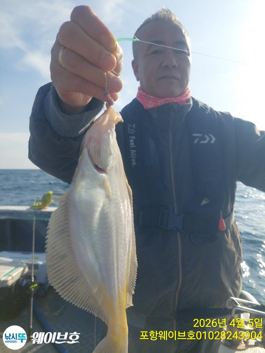 낚시뚜,도다리,가자미,구룡포항,뉴웨이브호,낚시뚜2