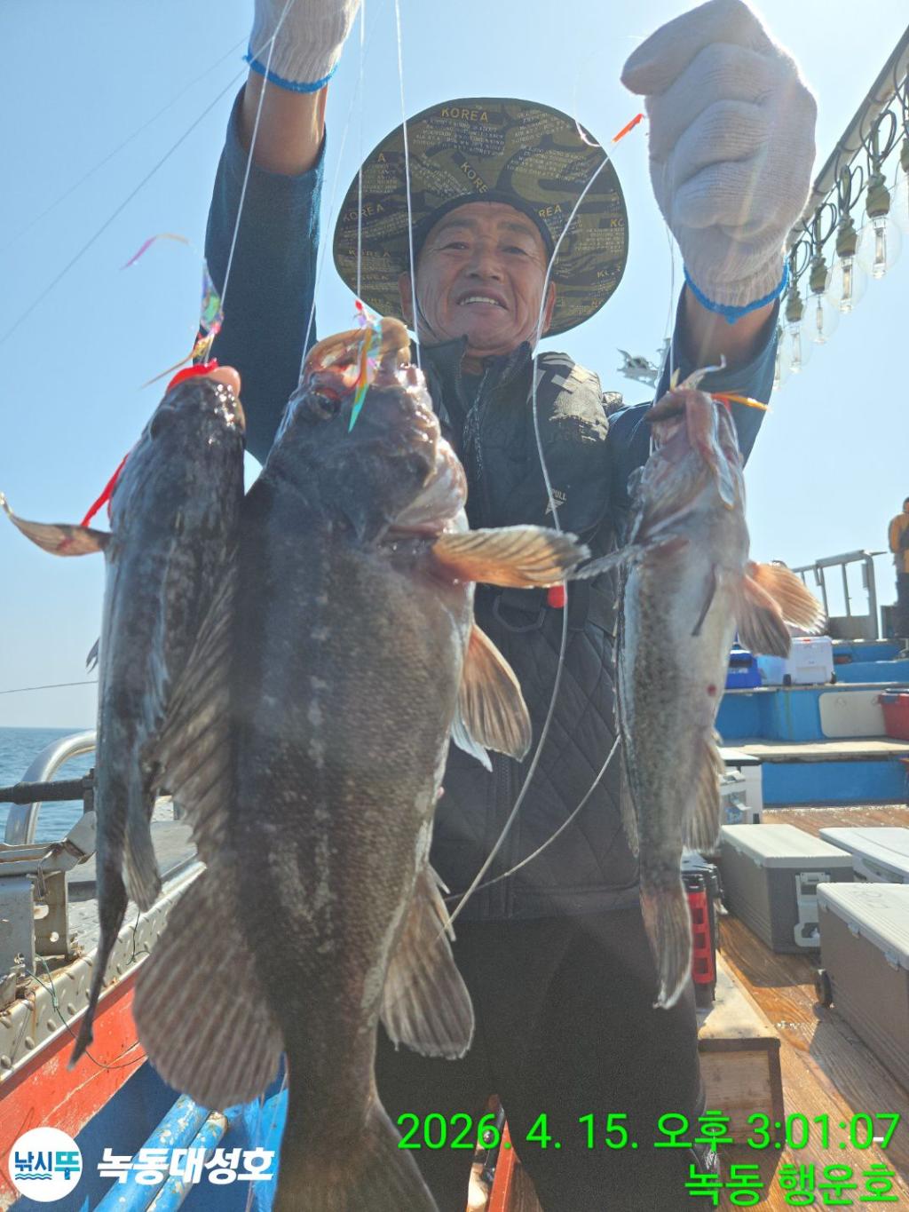 낚시뚜,열기,우럭,녹동항,녹동대성호,낚시뚜24