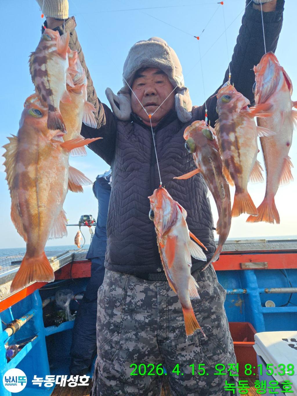 낚시뚜,열기,우럭,녹동항,녹동대성호,낚시뚜14