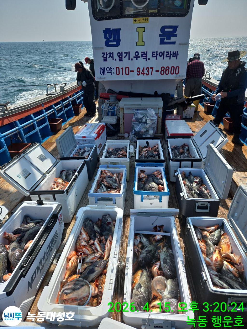 낚시뚜,열기,우럭,녹동항,녹동대성호,낚시뚜0