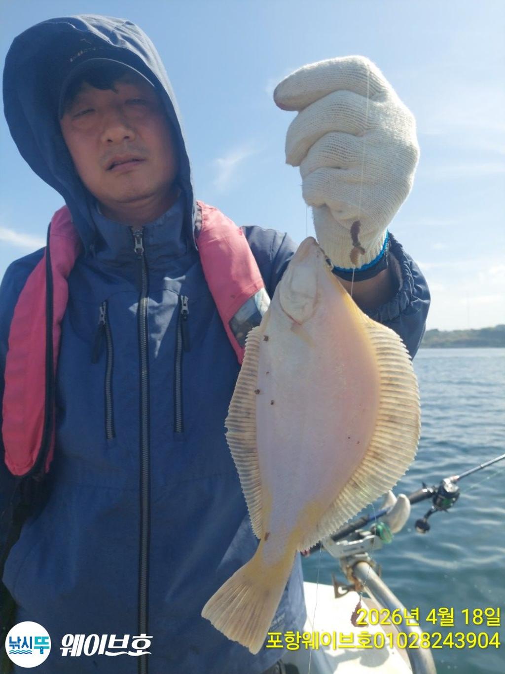 낚시뚜,도다리,가자미,구룡포항,뉴웨이브호,낚시뚜3