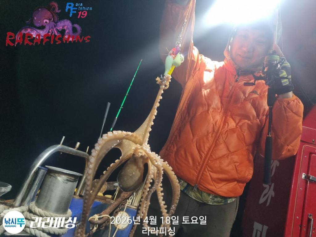 낚시뚜,낙지,속천항(진해),라라피싱,낚시뚜2