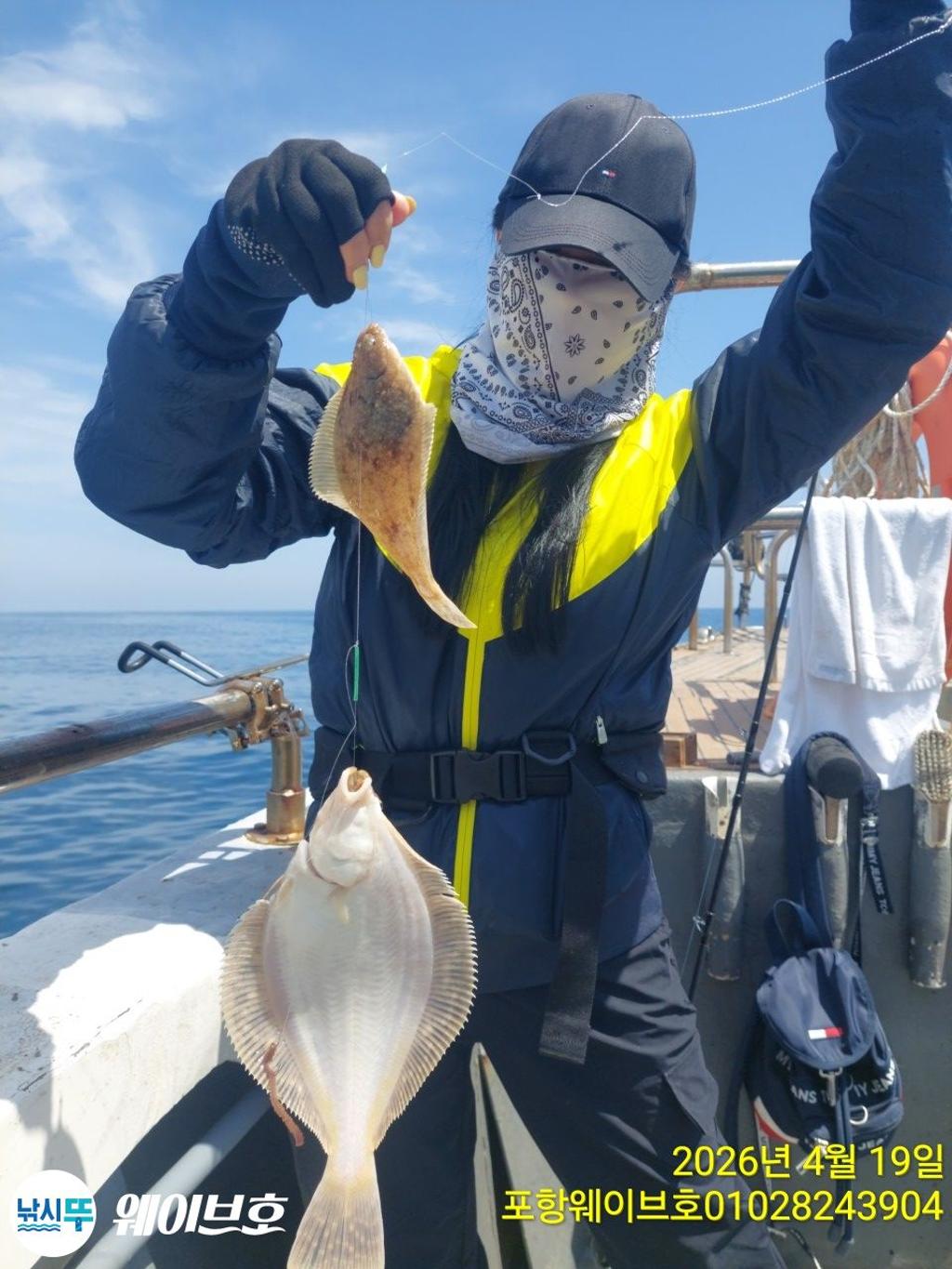 낚시뚜,도다리,가자미,구룡포항,뉴웨이브호,낚시뚜11