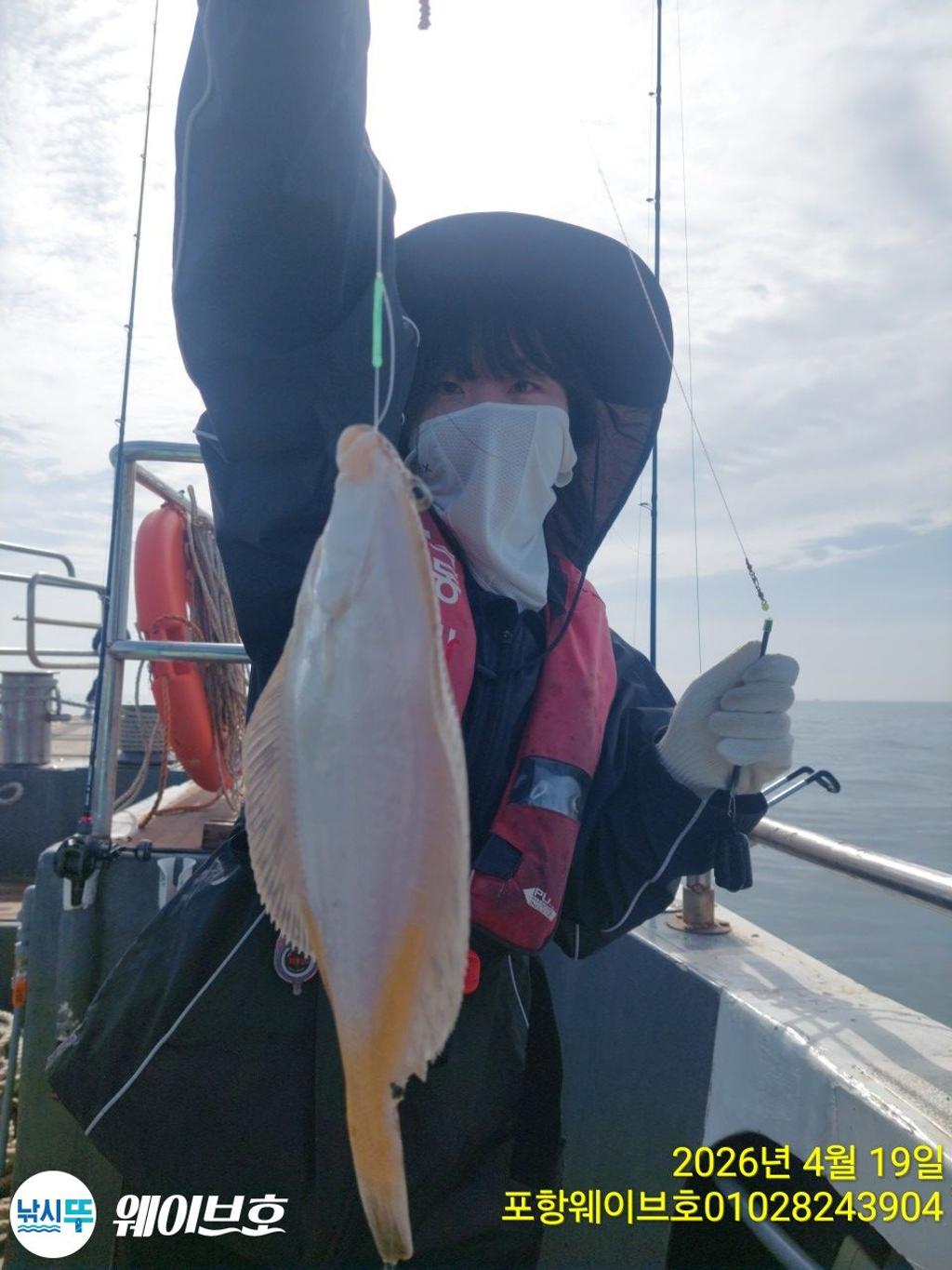 낚시뚜,도다리,가자미,구룡포항,뉴웨이브호,낚시뚜6