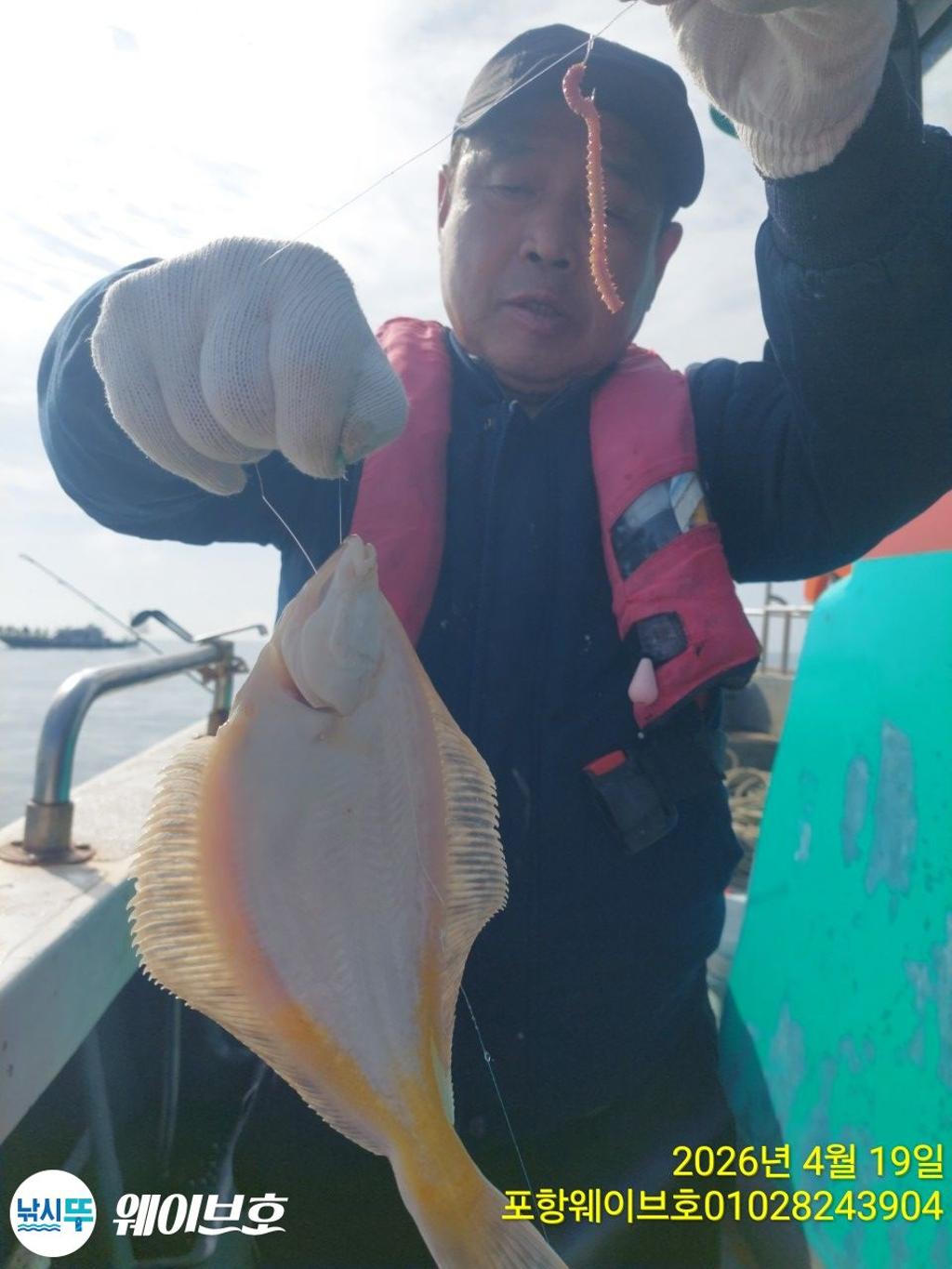 낚시뚜,도다리,가자미,구룡포항,뉴웨이브호,낚시뚜5