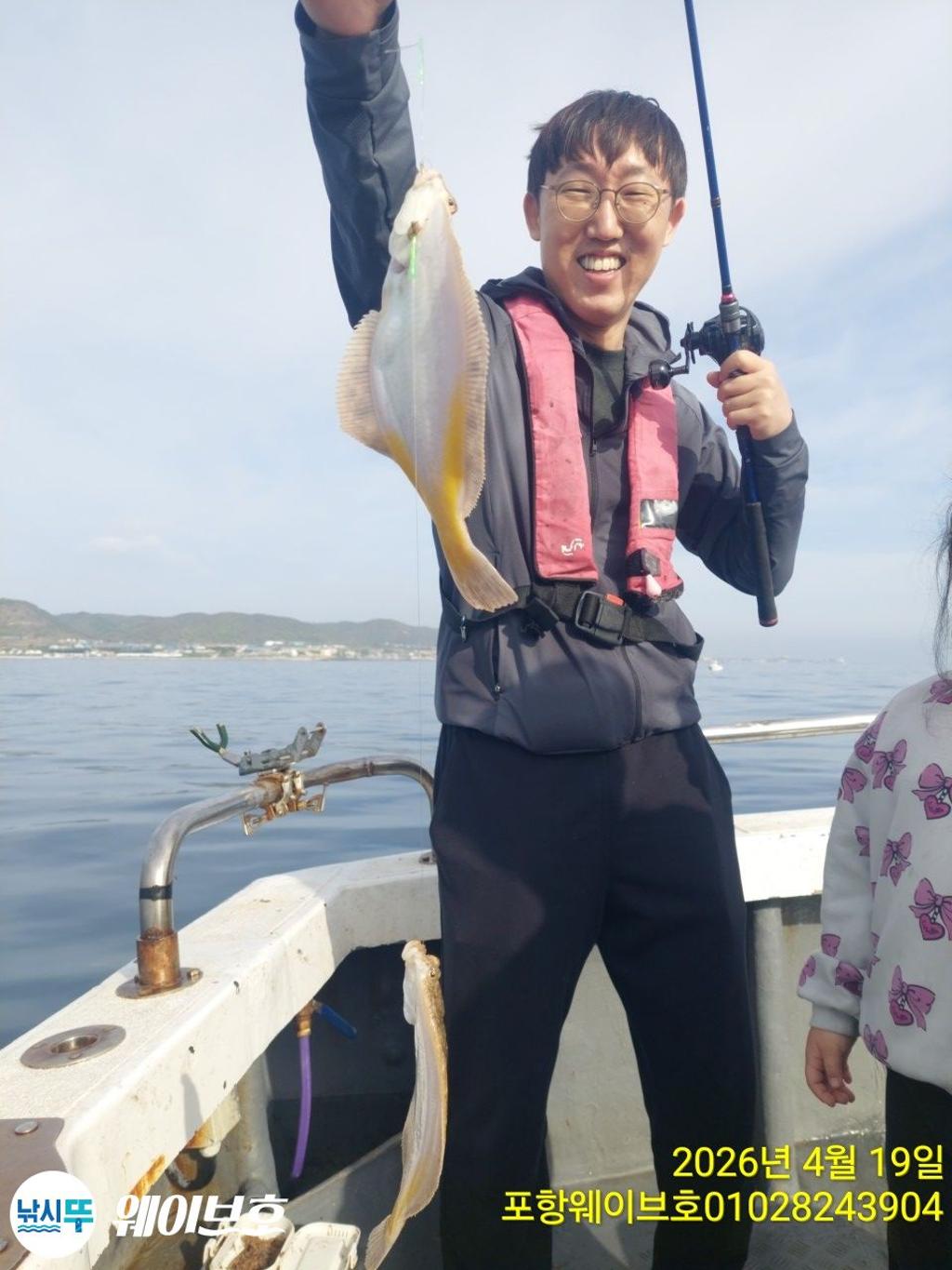 낚시뚜,도다리,가자미,구룡포항,뉴웨이브호,낚시뚜3