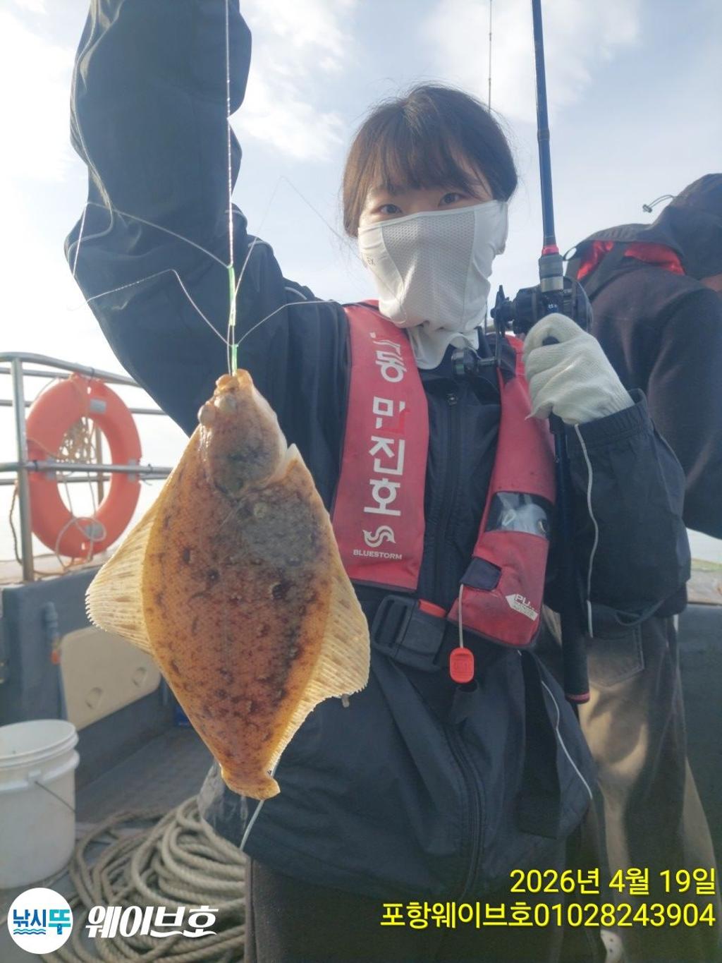 낚시뚜,도다리,가자미,구룡포항,뉴웨이브호,낚시뚜2