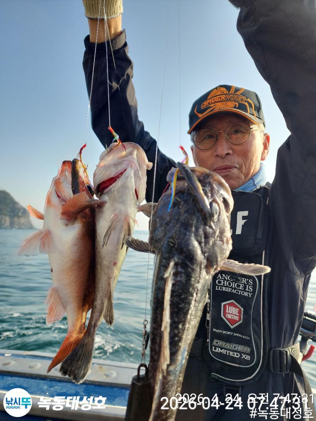 낚시뚜,우럭,열기,녹동항,녹동대성호,낚시뚜18