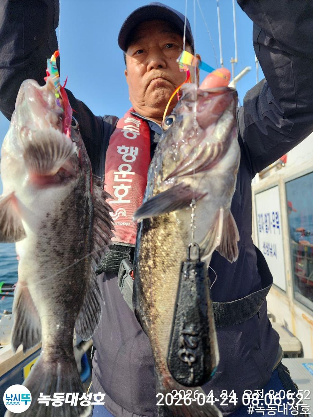 낚시뚜,우럭,열기,녹동항,녹동대성호,낚시뚜10