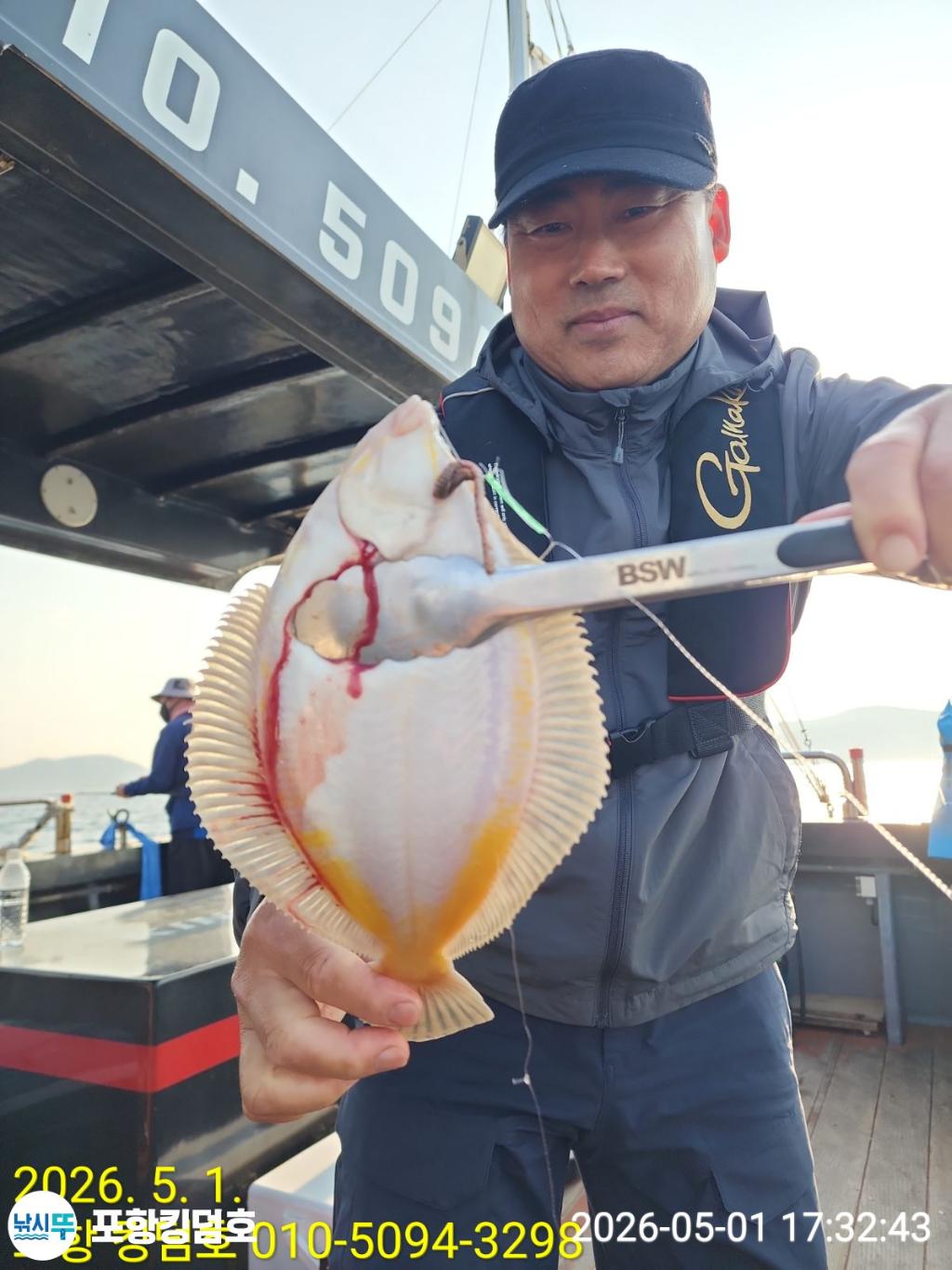 낚시뚜,도다리,영일만항,포항 킹덤호,낚시뚜36
