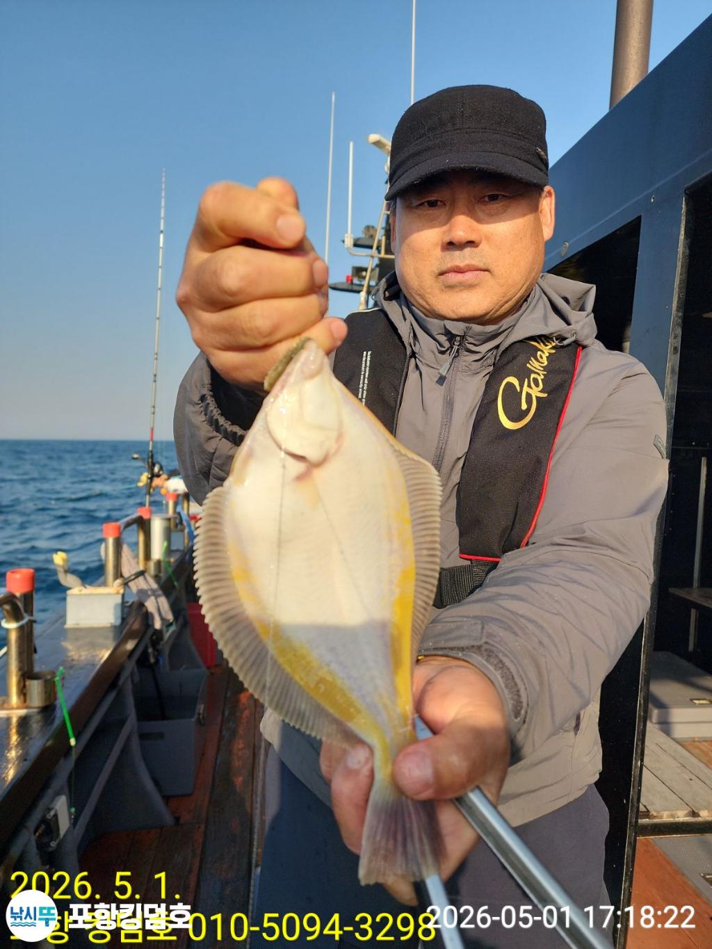 낚시뚜,도다리,영일만항,포항 킹덤호,낚시뚜25