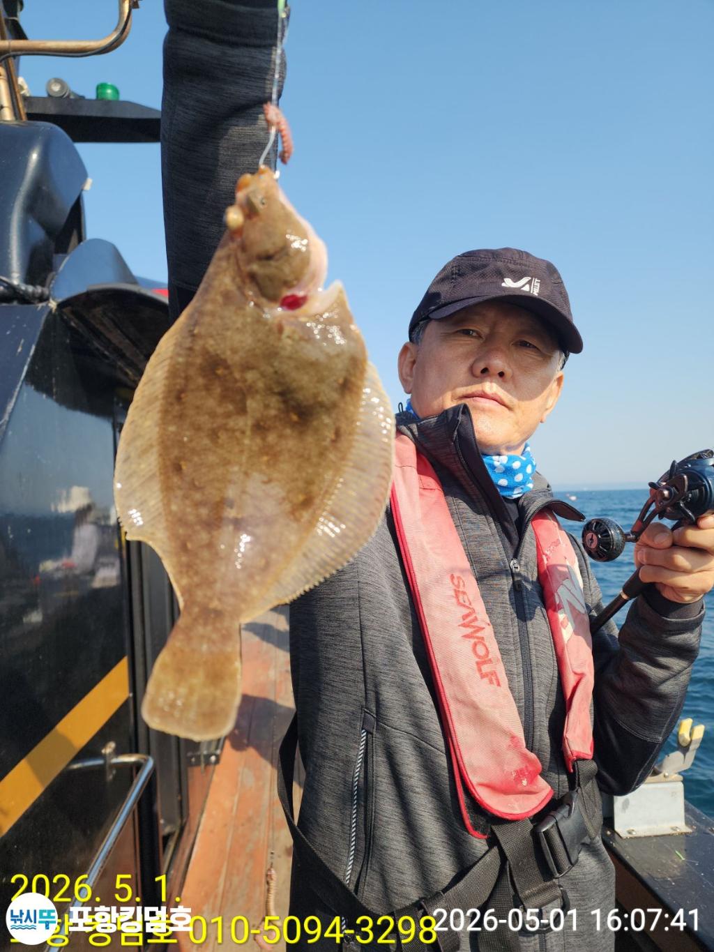 낚시뚜,도다리,영일만항,포항 킹덤호,낚시뚜18