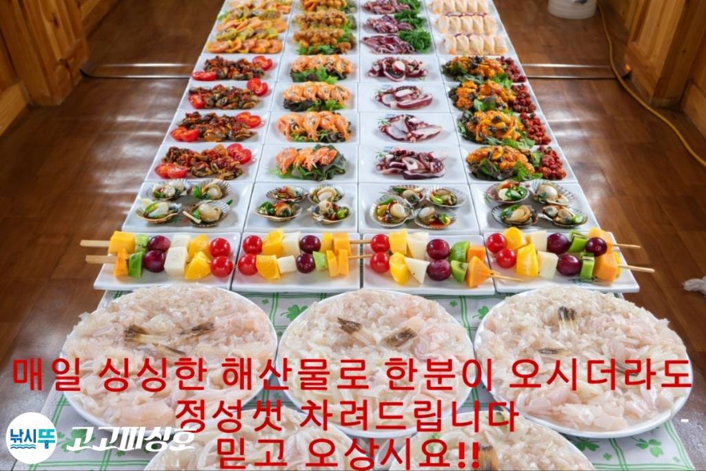 낚시뚜,,속천항(진해),고고피싱호,낚시뚜0