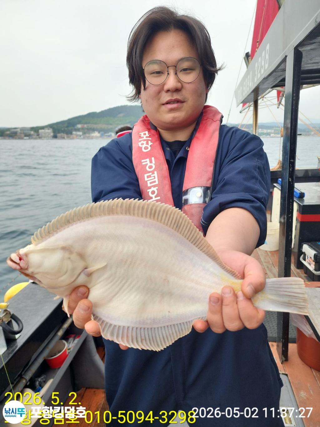 낚시뚜,도다리,영일만항,포항 킹덤호,낚시뚜29