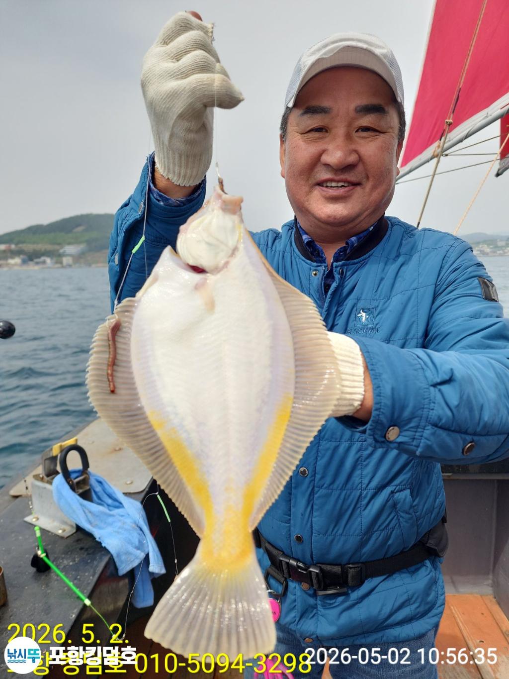 낚시뚜,도다리,영일만항,포항 킹덤호,낚시뚜22