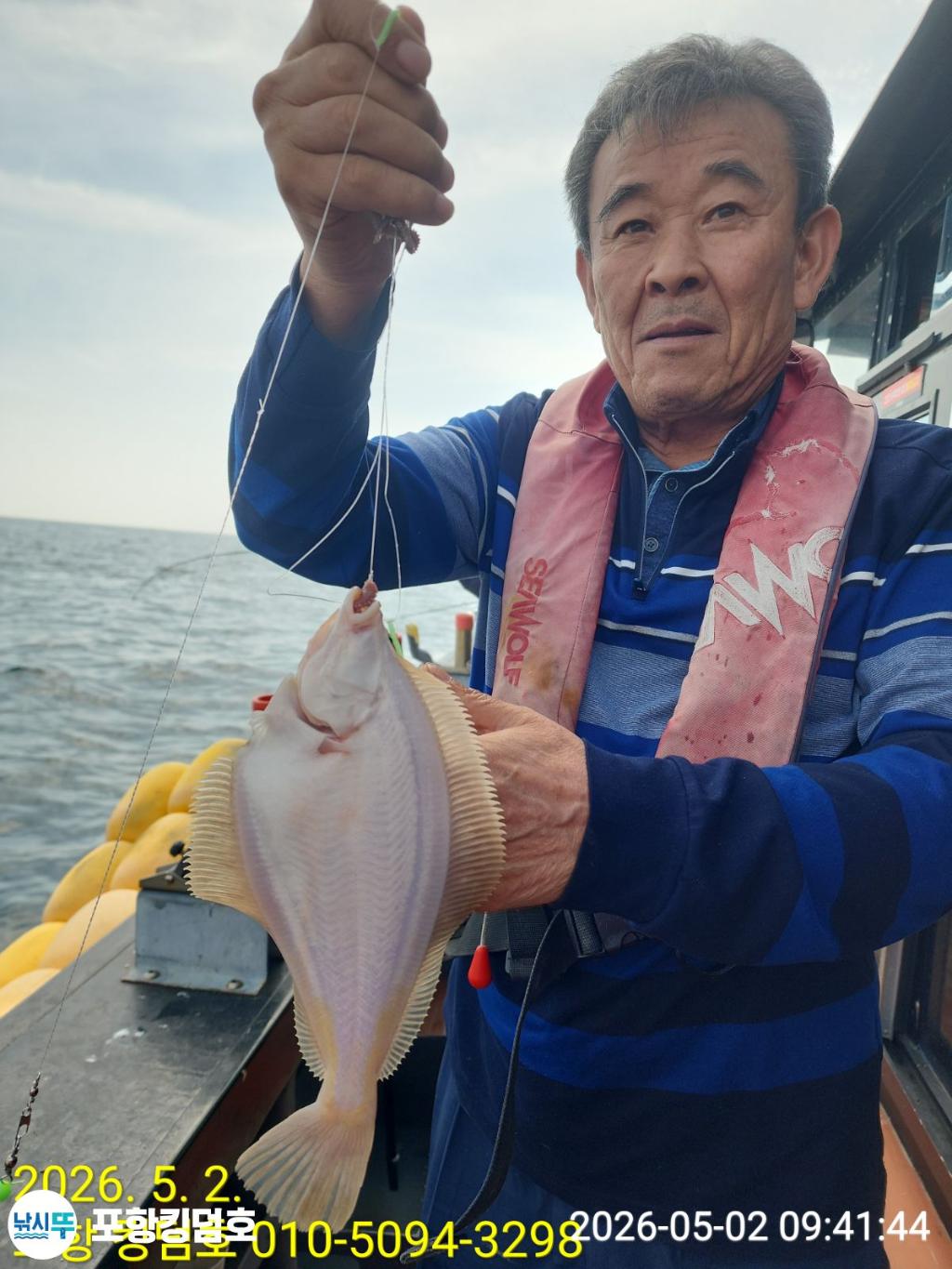 낚시뚜,도다리,영일만항,포항 킹덤호,낚시뚜17