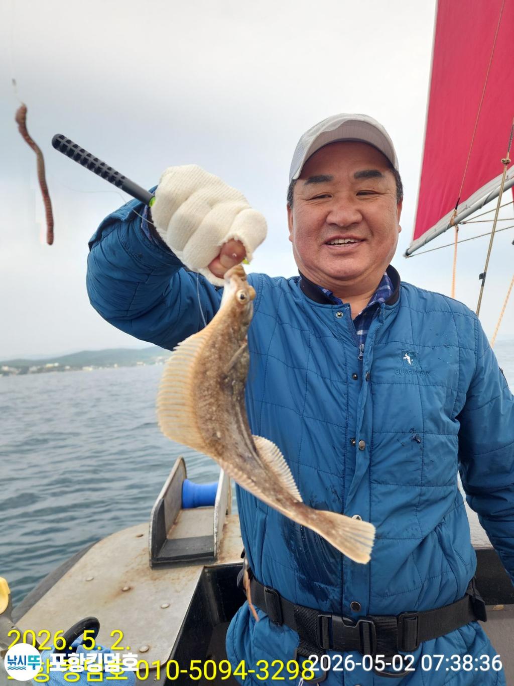 낚시뚜,도다리,영일만항,포항 킹덤호,낚시뚜5
