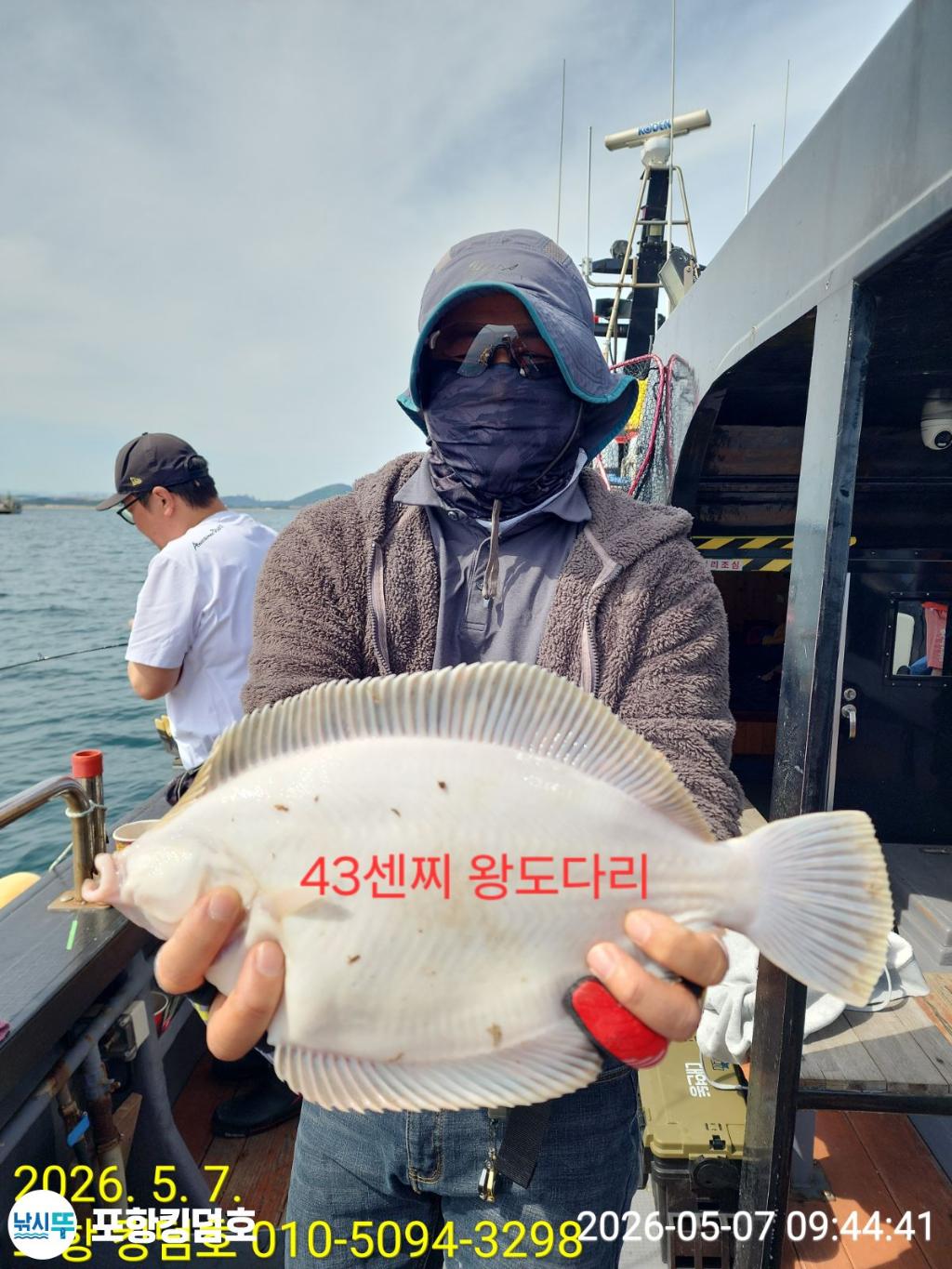 낚시뚜,도다리,영일만항,포항 킹덤호,낚시뚜22