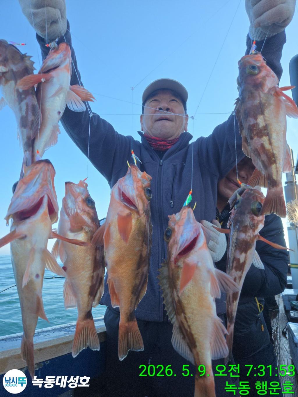 낚시뚜,열기,우럭,녹동항,녹동대성호,낚시뚜9