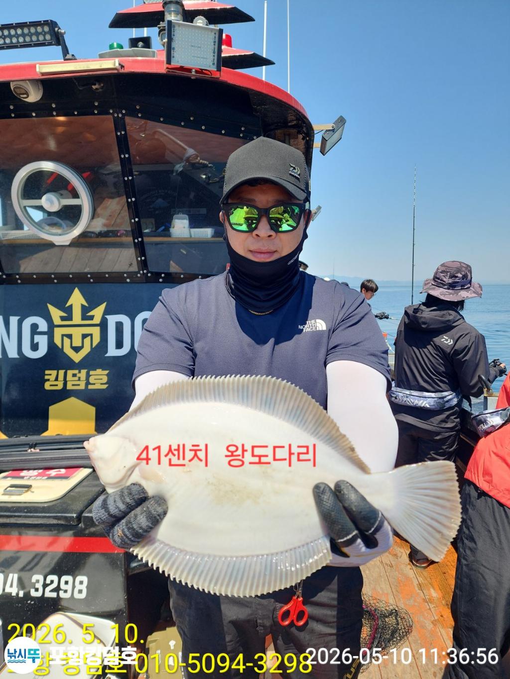 낚시뚜,도다리,영일만항,포항 킹덤호,낚시뚜37
