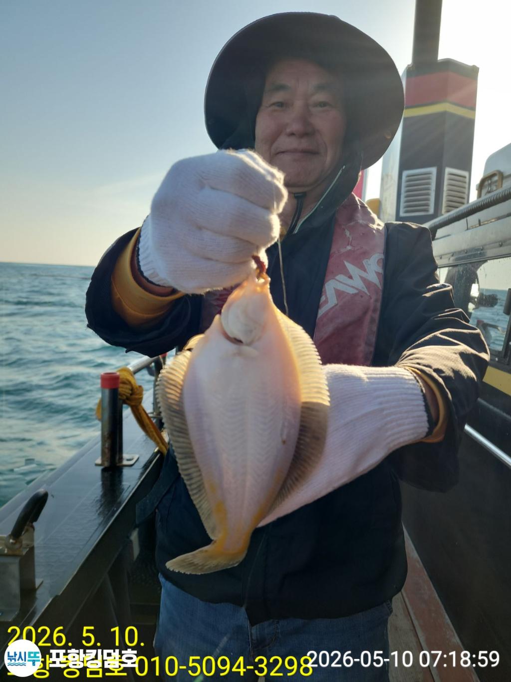 낚시뚜,도다리,영일만항,포항 킹덤호,낚시뚜5