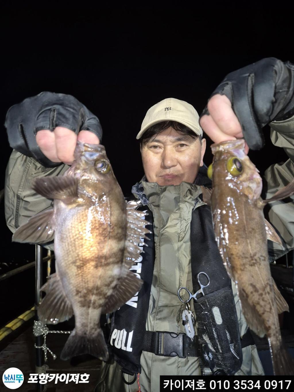 낚시뚜,기타 (직접입력),영일만항,포항카이져호,낚시뚜15
