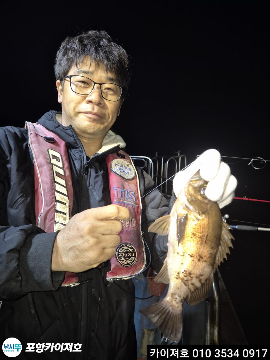 낚시뚜,기타 (직접입력),영일만항,포항카이져호,낚시뚜6