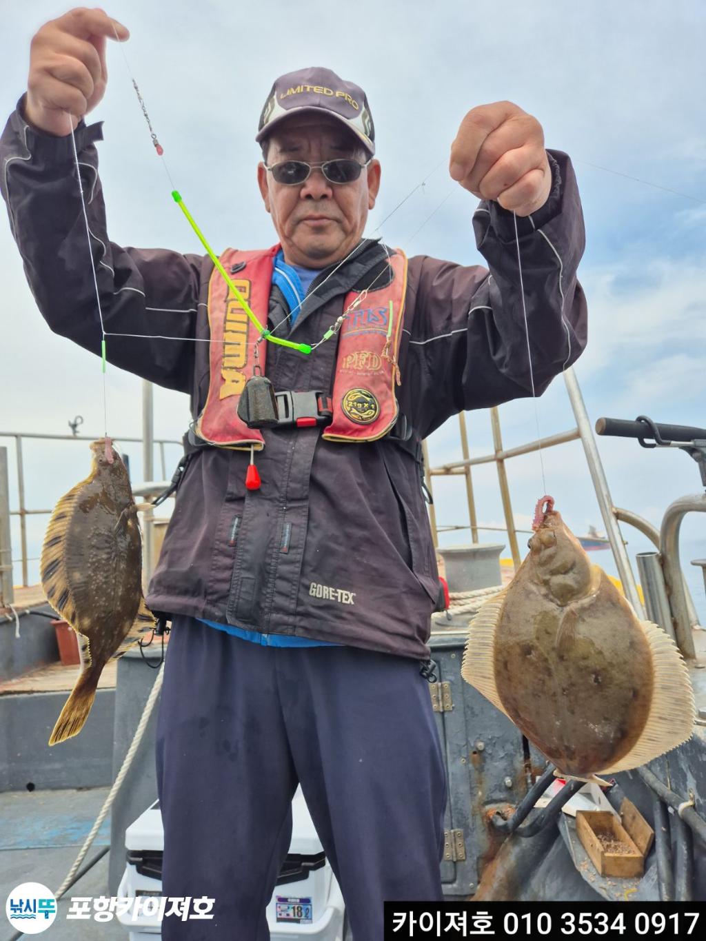 낚시뚜,도다리,영일만항,포항카이져호,낚시뚜31