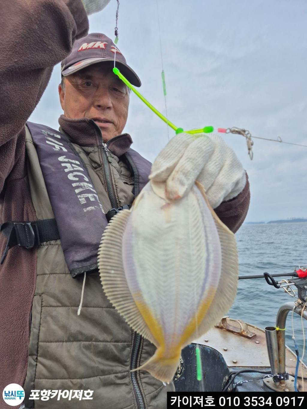 낚시뚜,도다리,영일만항,포항카이져호,낚시뚜9