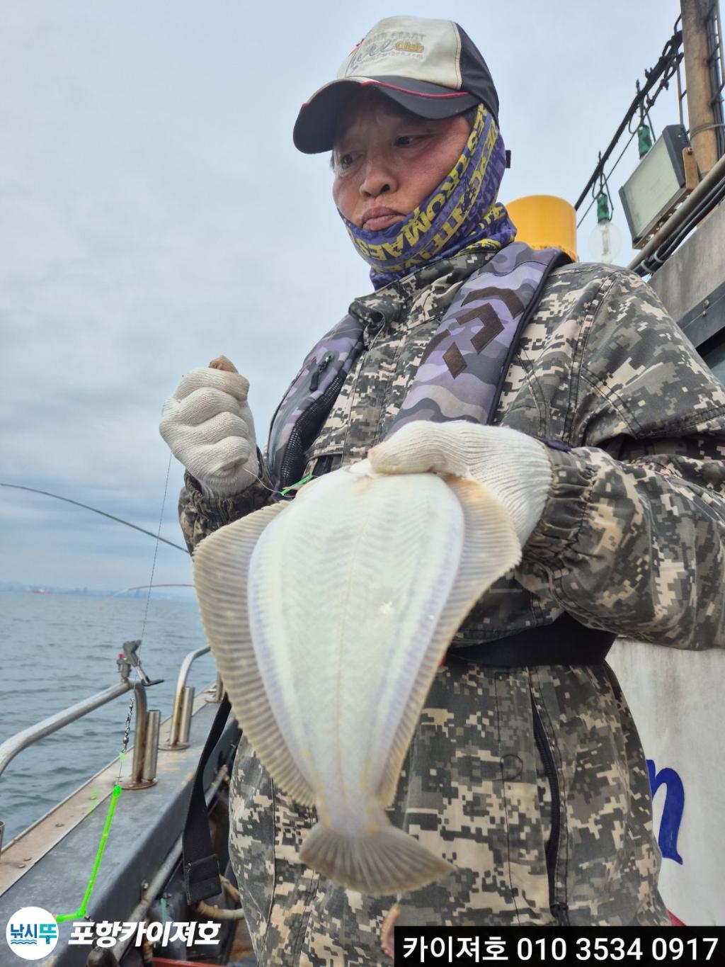 낚시뚜,도다리,영일만항,포항카이져호,낚시뚜6