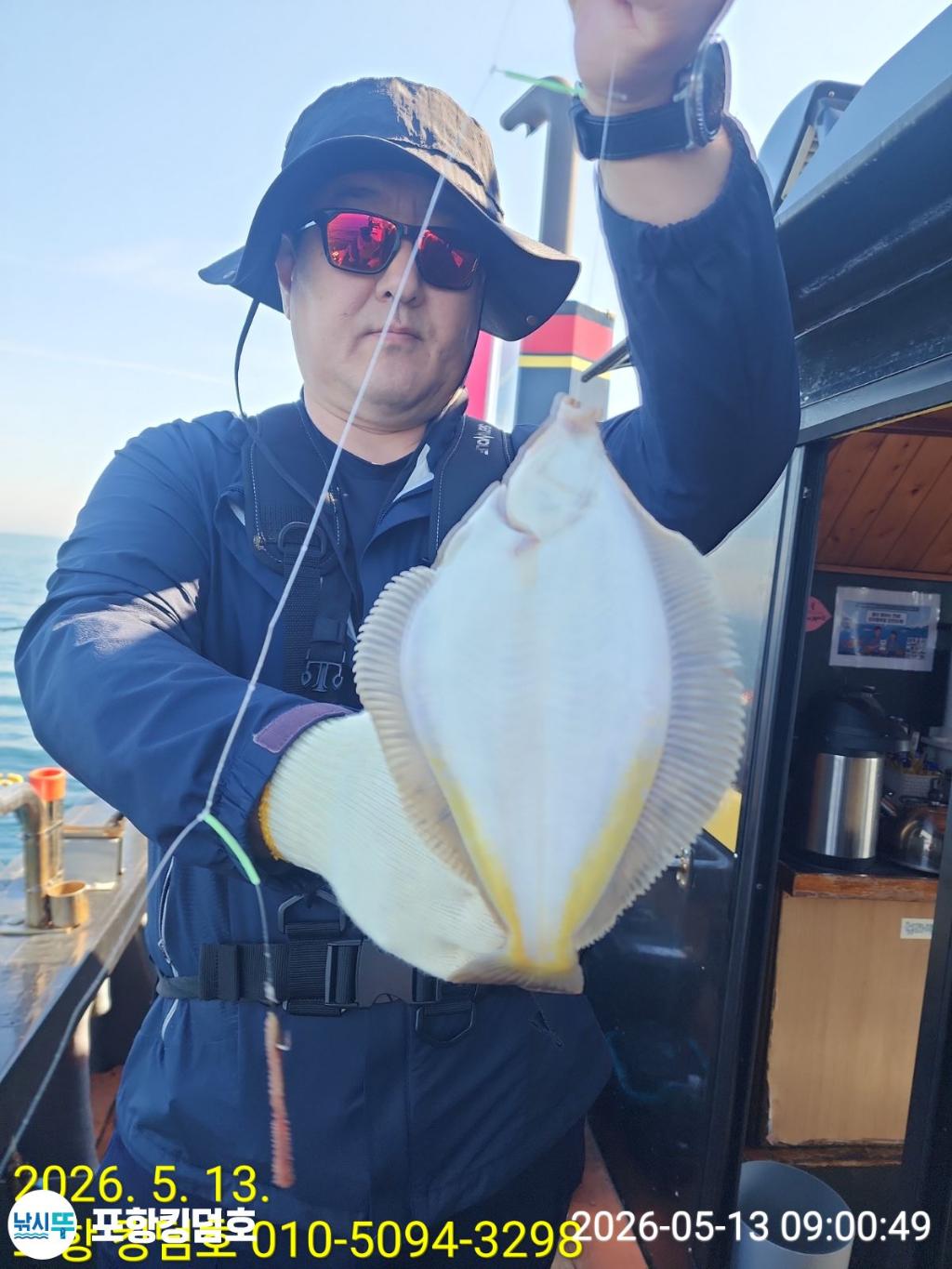 낚시뚜,도다리,영일만항,포항 킹덤호,낚시뚜6
