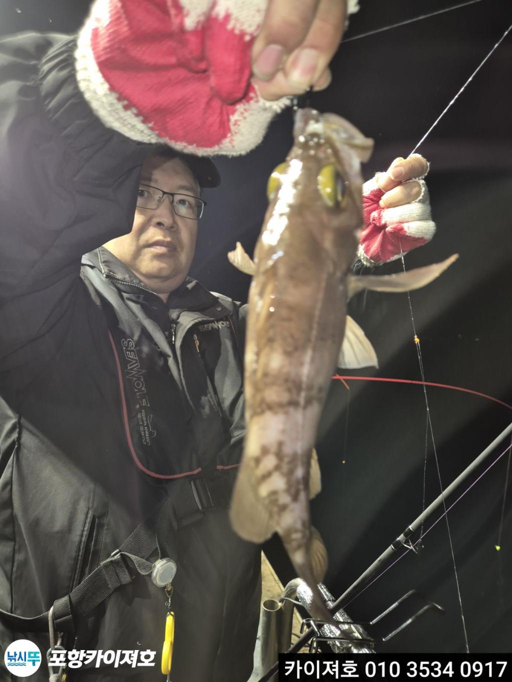 낚시뚜,볼락,영일만항,포항카이져호,낚시뚜40
