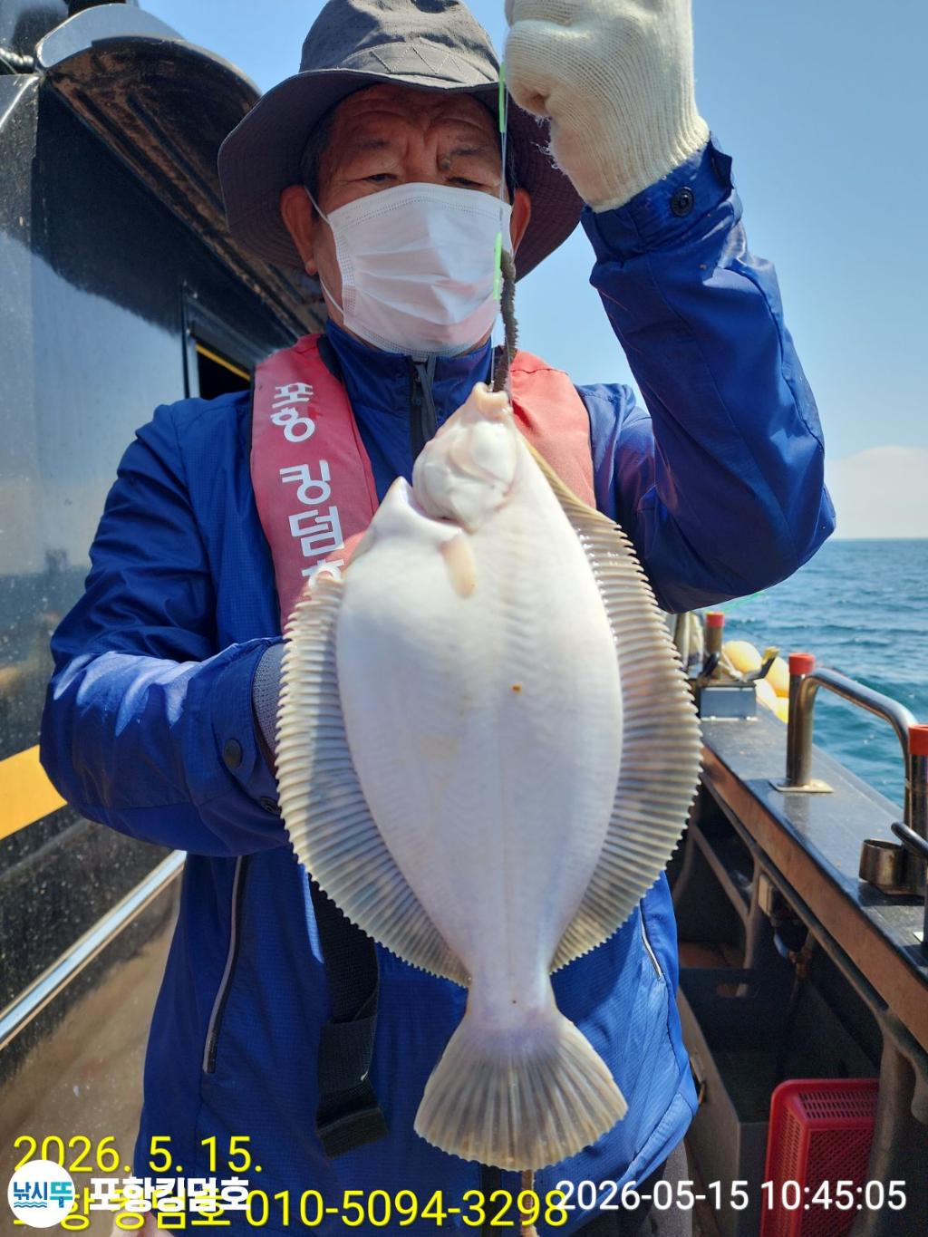 낚시뚜,도다리,영일만항,포항 킹덤호,낚시뚜6