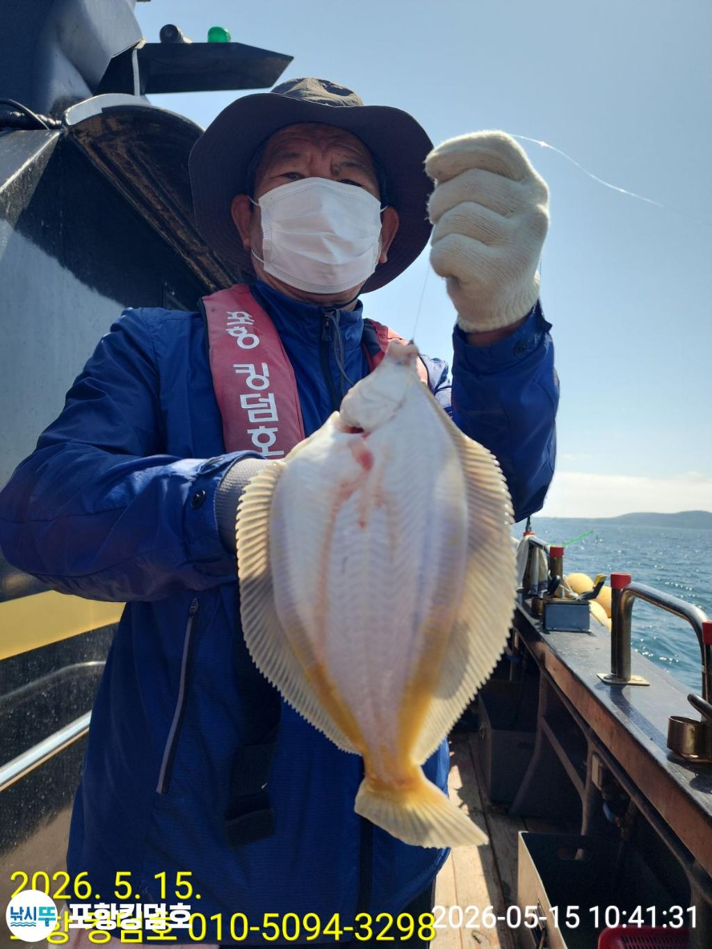 낚시뚜,도다리,영일만항,포항 킹덤호,낚시뚜5