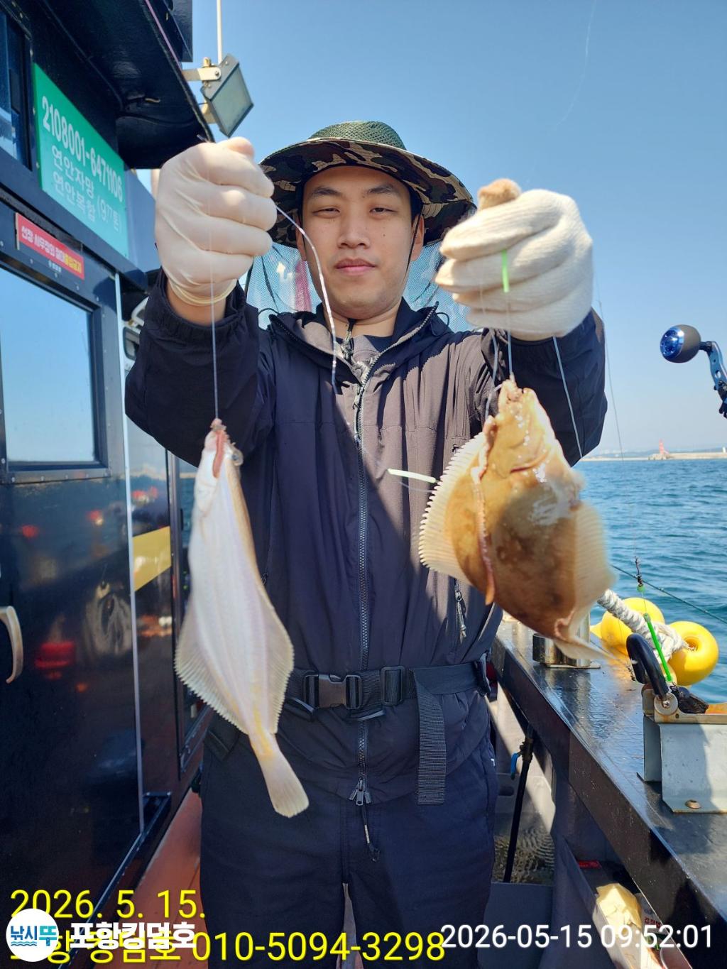 낚시뚜,도다리,영일만항,포항 킹덤호,낚시뚜1