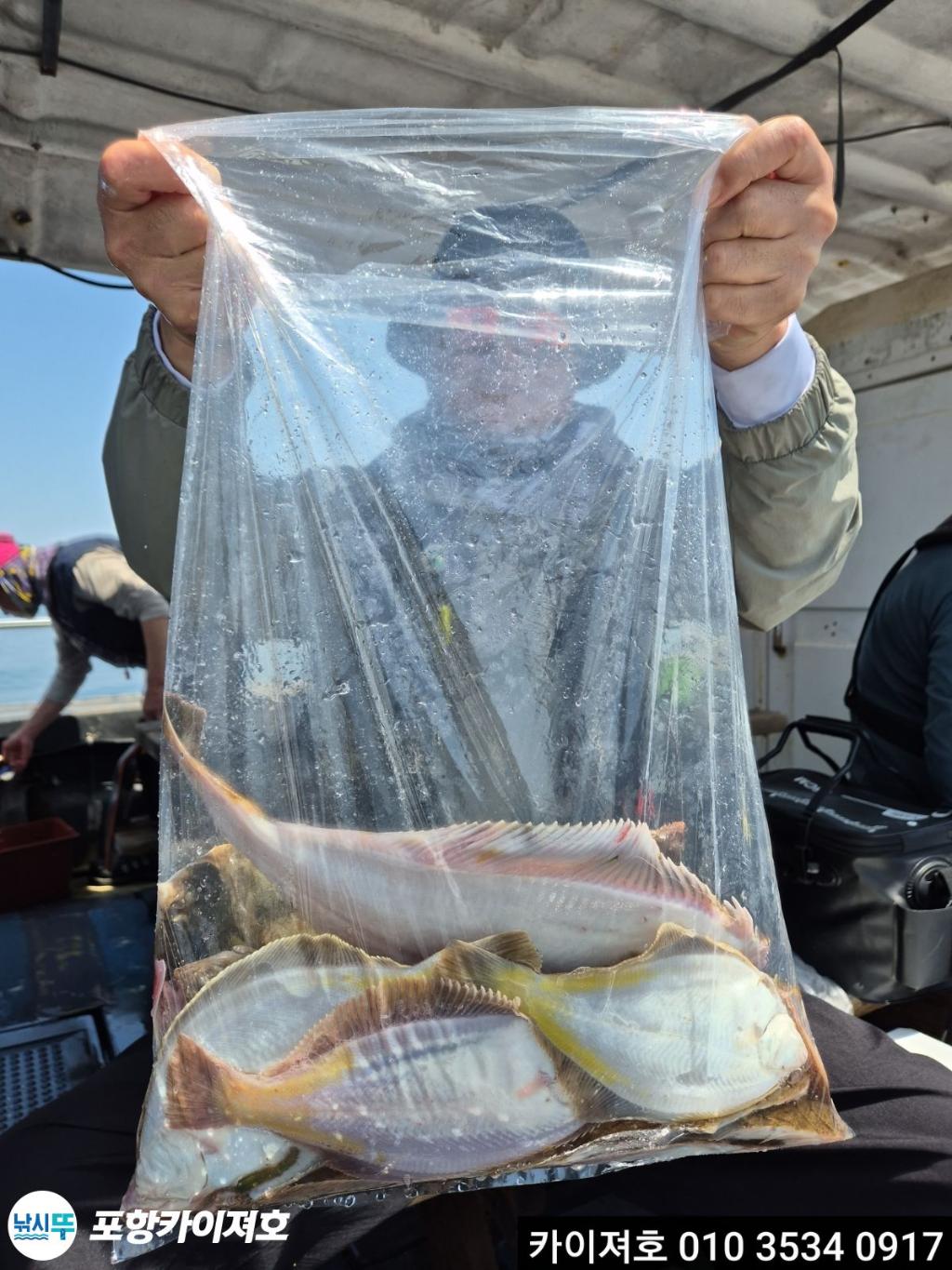 낚시뚜,도다리,영일만항,포항카이져호,낚시뚜58