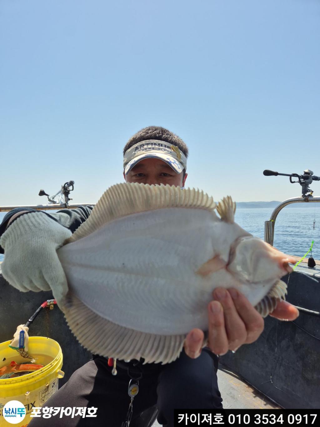 낚시뚜,도다리,영일만항,포항카이져호,낚시뚜41
