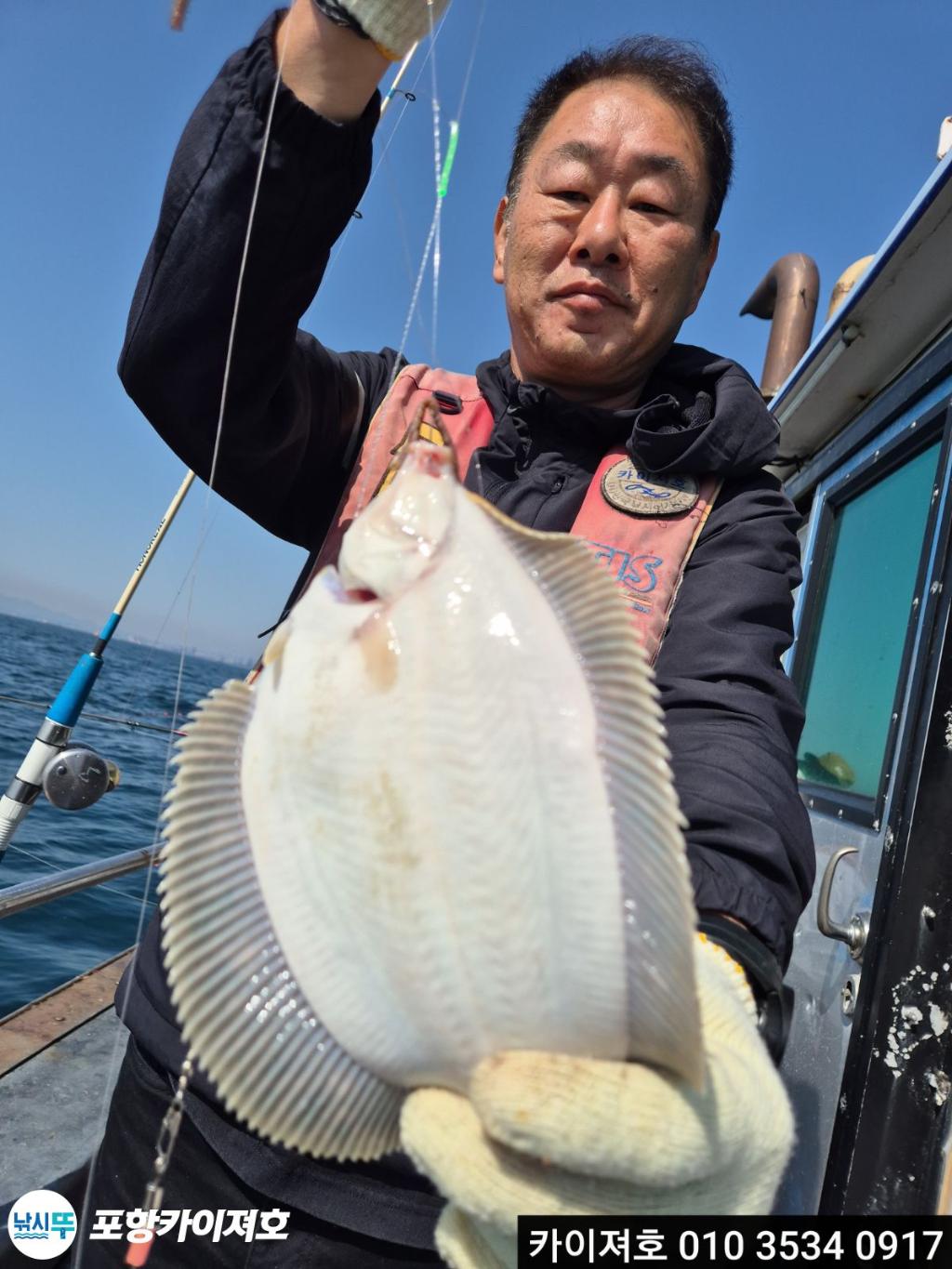 낚시뚜,도다리,영일만항,포항카이져호,낚시뚜26
