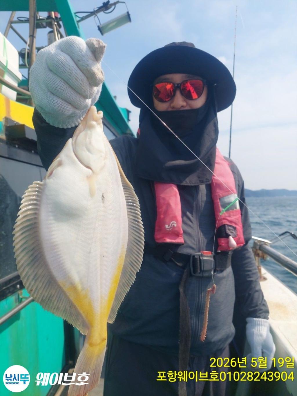 낚시뚜,도다리,가자미,구룡포항,뉴웨이브호,낚시뚜2