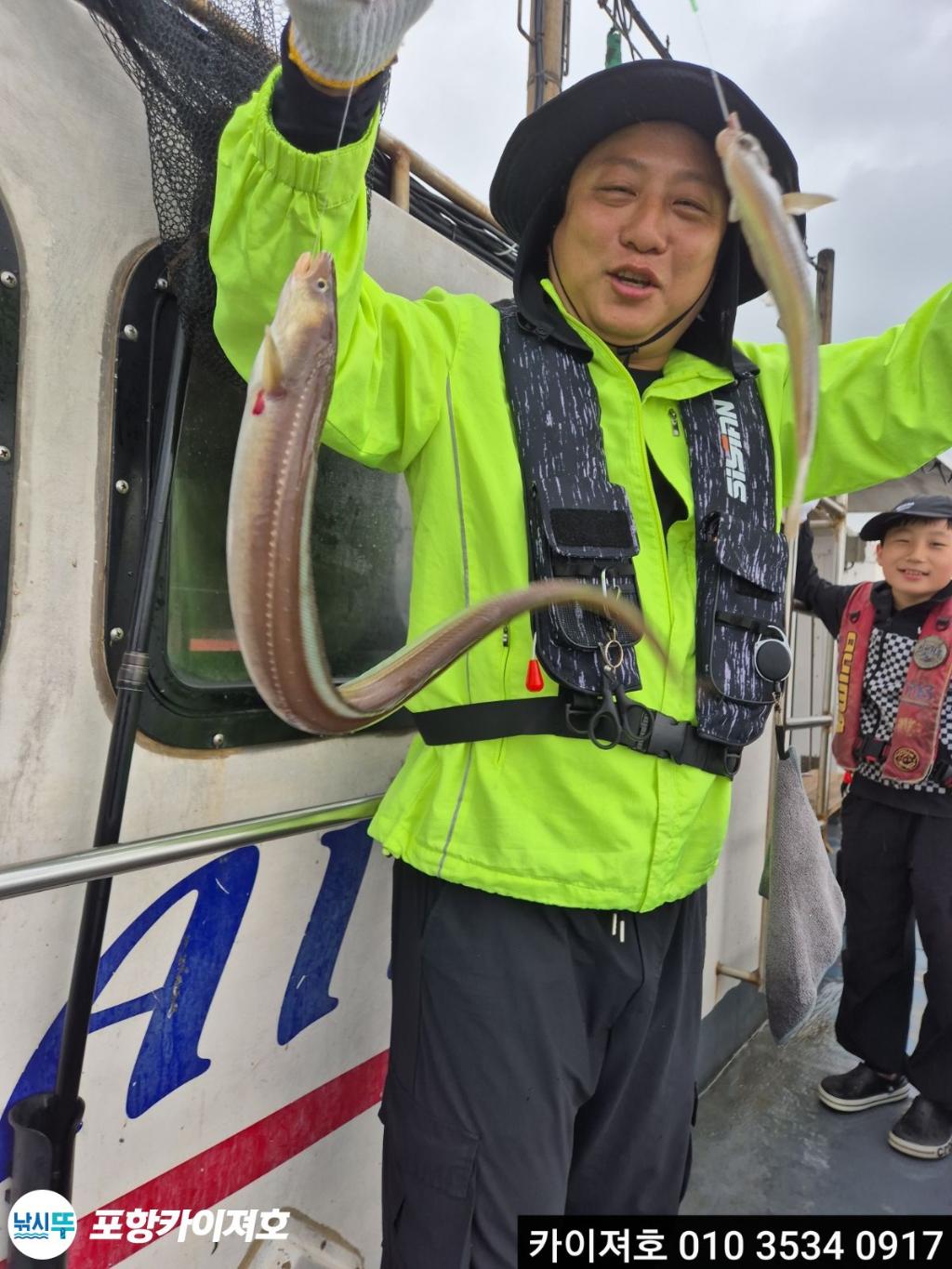 낚시뚜,기타 (직접입력),영일만항,포항카이져호,낚시뚜41