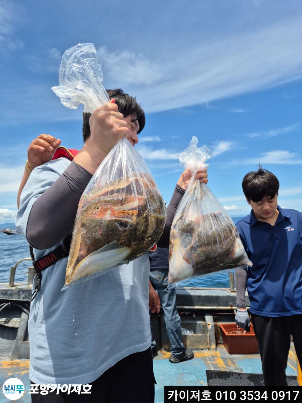 낚시뚜,기타 (직접입력),영일만항,포항카이져호,낚시뚜3