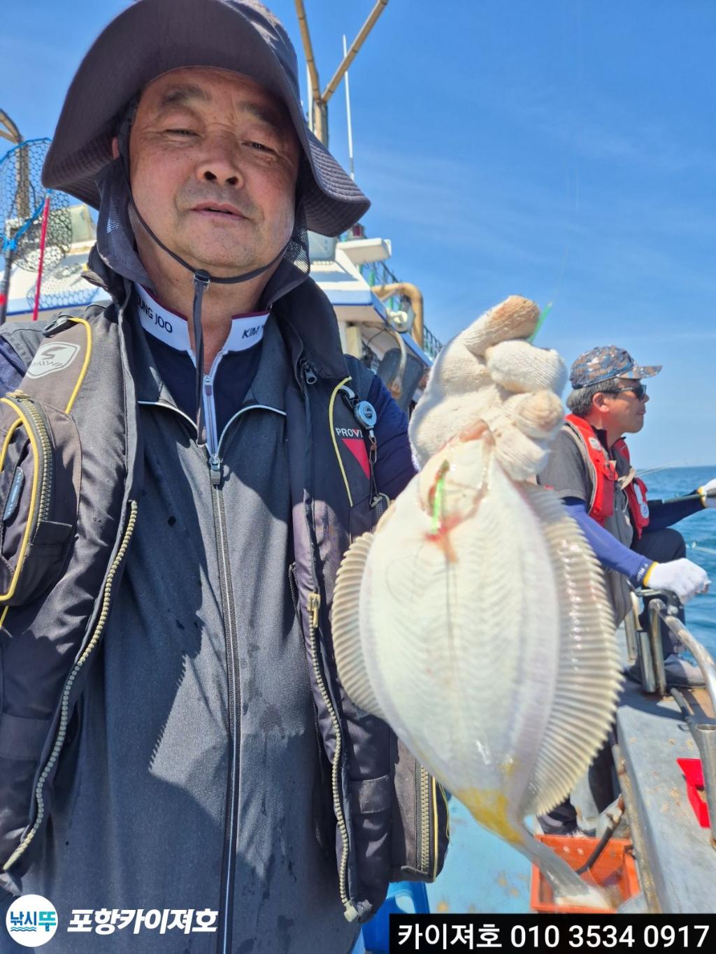 낚시뚜,도다리,영일만항,포항카이져호,낚시뚜14