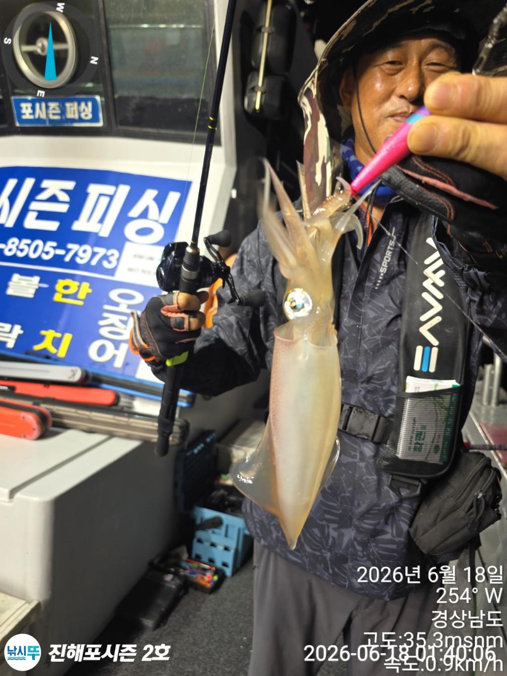 낚시뚜,한치,진해행암항,진해포시즌 2호,낚시뚜12