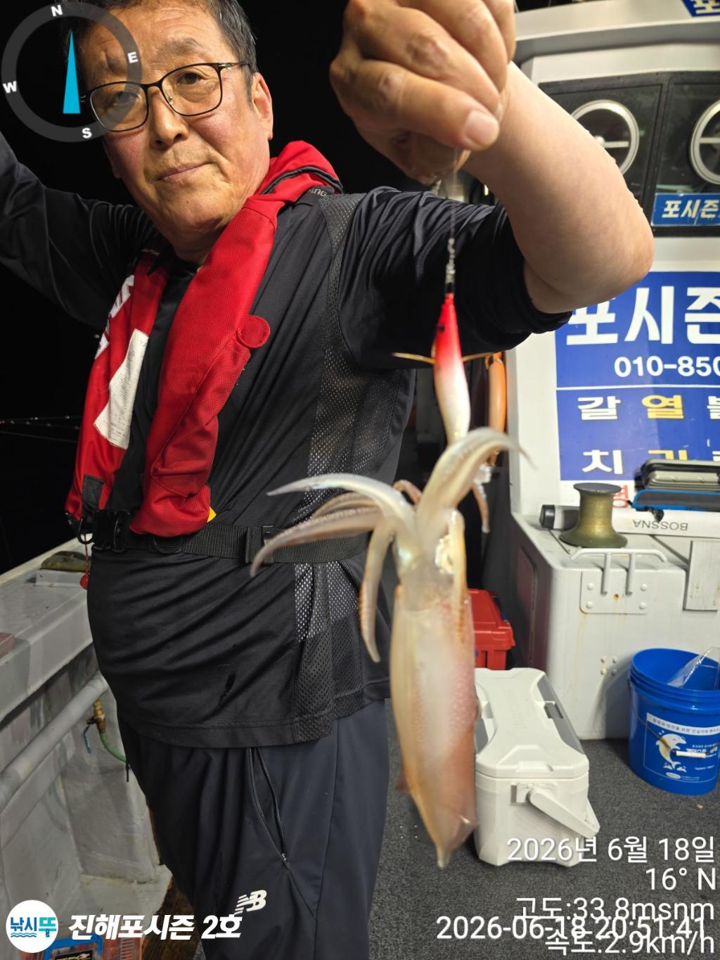 낚시뚜,한치,진해행암항,진해포시즌 2호,낚시뚜5